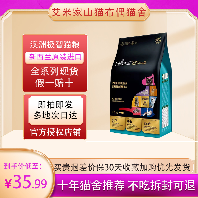 Australian Extreme Intelligence Senior Cat Food Grain-Free Low-Fat Fish Formula All-Purpose Kitten Food Complete Imported Cat Food Hypoallergenic