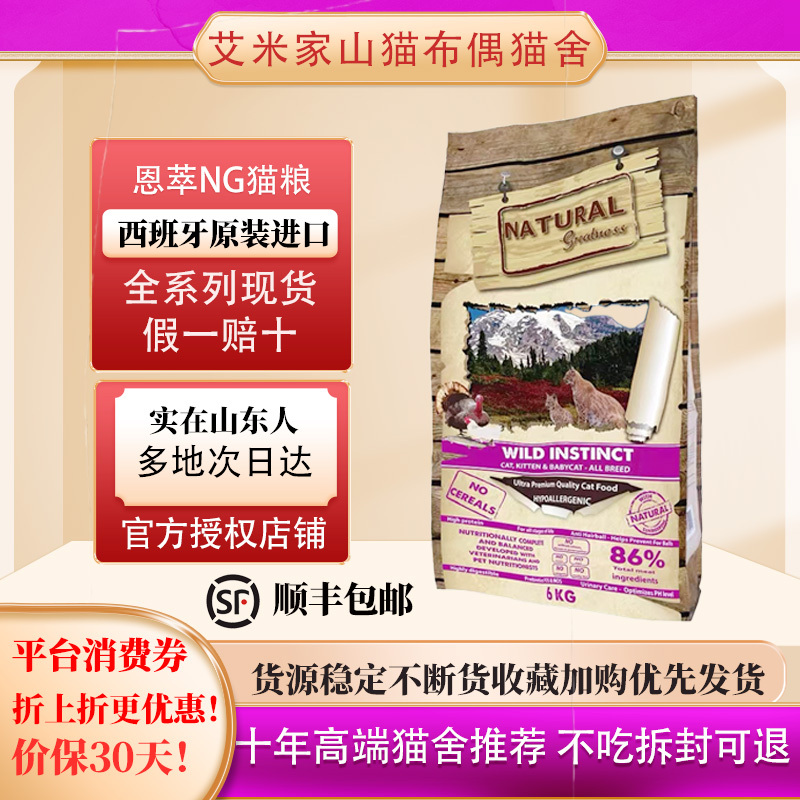 In-Stock Spanish Ng En Cui Cui Purple Chicken Cat Food Powder, Brown Chicken, Large and Small Yellow Rabbit Meat 2kg 6kg Pork Trial Pack, Hypoallergenic In-Stock Spanish Ng En Cui Cui Purple Chicken Cat Food Powder, Brown Chicken, Large and Small Yellow Rabbit Meat 2kg 6kg Pork Trial Pack, Hypoallergenic