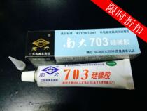 Nanda 703 silicone rubber sealant waterproof potting insulation multi-purpose room temperature vulcanized RTV silicone shop owner recommended