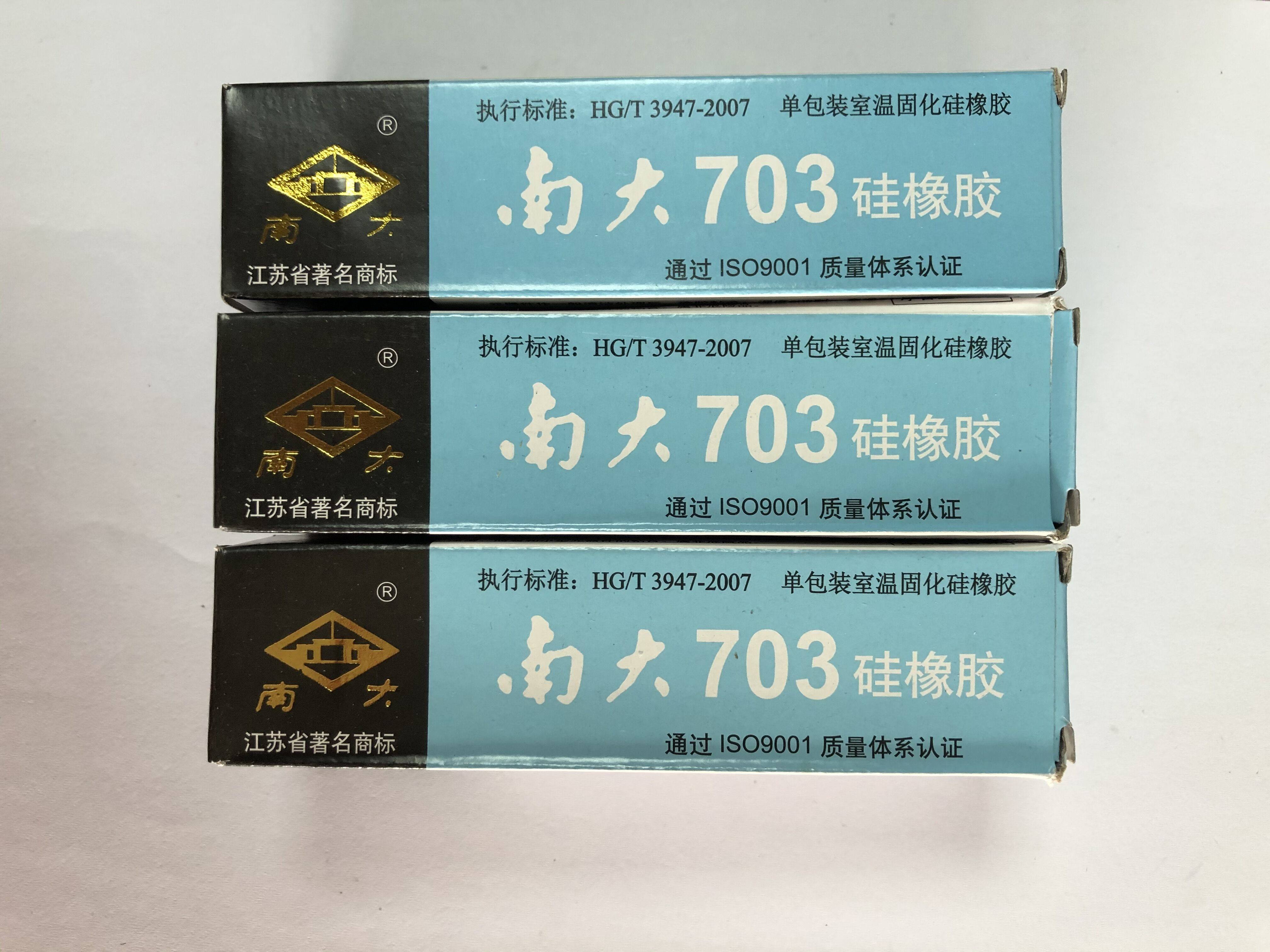 Nanda 703 silicone rubber sealant waterproof potting insulation multi-purpose room temperature vulcanization RTV silicone shop owner recommended