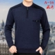 Áo sơ mi trung niên và trung niên, áo len đỏ nam trung niên, bố nam, cổ áo cao, áo len cashmere, áo len, năm sinh