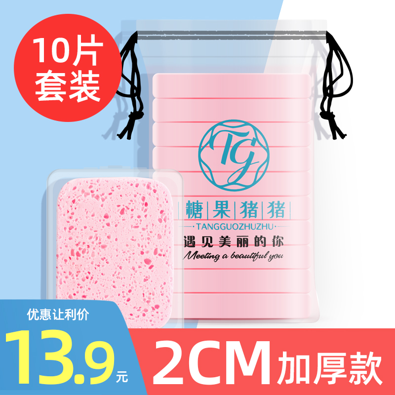 Face wash sponge super soft makeup removal thickening increase cleansing punch female face wiping artifact face delicate clean bamboo charcoal