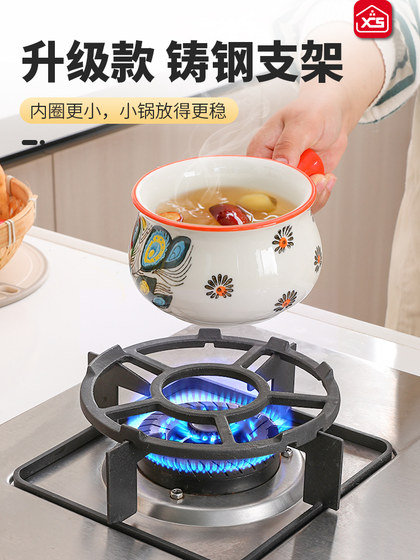 가스 스토브 랙 지원 가스 스토브 브래킷 보편적 인 작은 냄비 밀크 냄비 방지 스토브 랙 부엌 가스 스토브 포트 랙