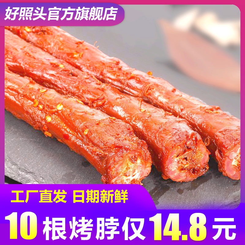 Good head wind dry roast neck black duck flavor Spicy braised net red snack food Meat cooked snack Snack non duck neck