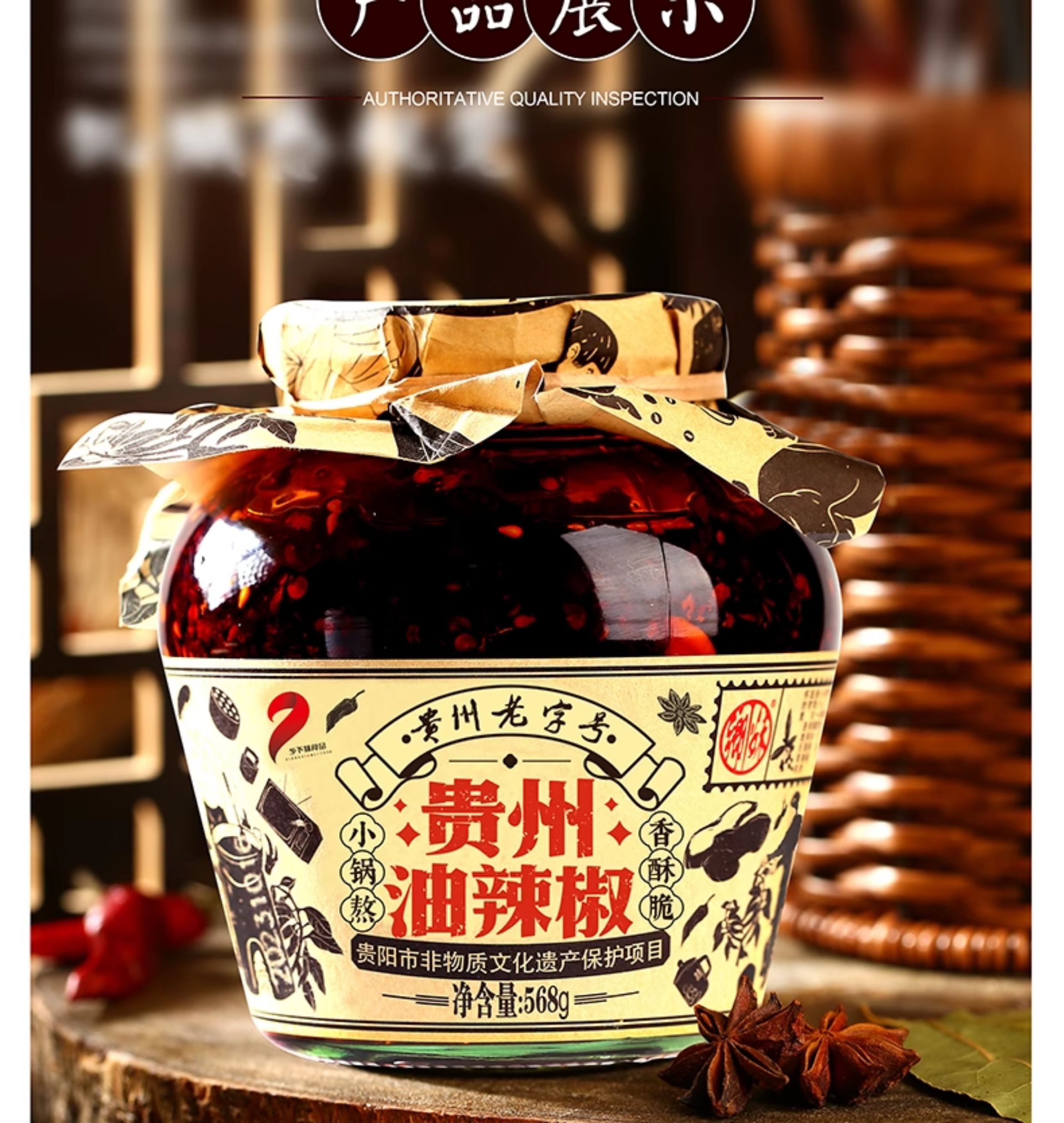 安享好物 安享A级油辣椒-乡下妹贵州油辣椒 国标 
