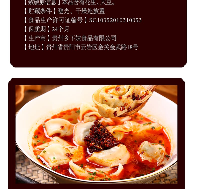 安享好物 安享A级油辣椒-乡下妹贵州油辣椒 国标 