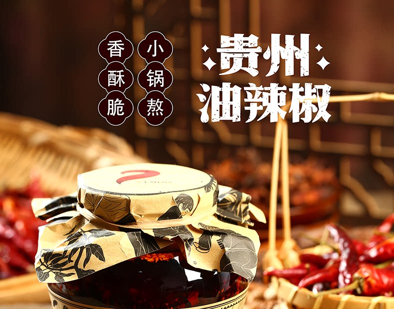 安享好物 安享A级油辣椒-乡下妹贵州油辣椒 国标 