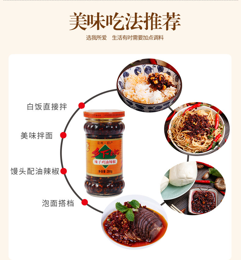 安享好物 安享C级油辣椒-乡下妹辣子鸡油辣椒 国标 