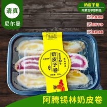 Halal Inner Mongolia specialty milk skin roll prairie yogurt product cheese sandwich towel roll cake thousand layer cream