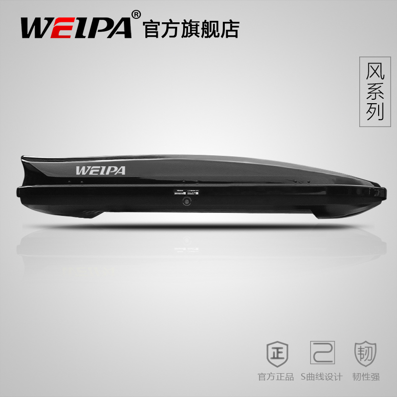 ウェイパルーフラゲッジボックスカーSUVオフロード超薄型フラット大容量ユニバーサルラゲッジラックスーツケース