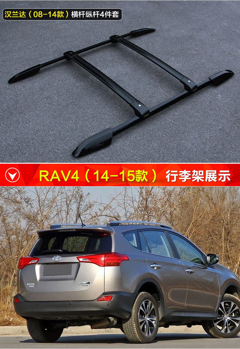 Mái hành lý giá đỡ Prado Highlander RAV4 mới lạ Chun Jin Xuan CRV Binzhi hacker CX-5 đường sắt xe hơi - Roof Rack thanh giá nóc ngang