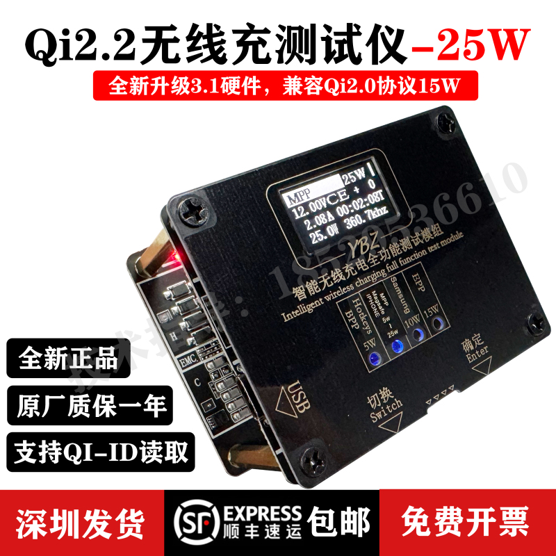 Mpp 25W Wireless Charging Tester Qi2.2 Instrument Apple 15W Test Stand Qi2.0 Huawei Compatible 50W Aging Stand Mpp 25W Wireless Charging Tester Qi2.2 Instrument Apple 15W Test Stand Qi2.0 Huawei Compatible 50W Aging Stand