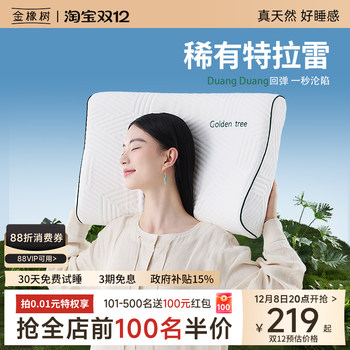 Golden oak thai natural latex pillow