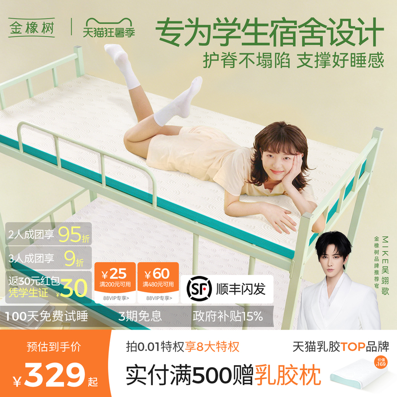【Yang Young Anti-Curling Pad】Golden Oak Memory Foam Mattress for Student Dormitories and Single Beds in Rental Apartments 【Yang Young Anti-Curling Pad】Golden Oak Memory Foam Mattress for Student Dormitories and Single Beds in Rental Apartments
