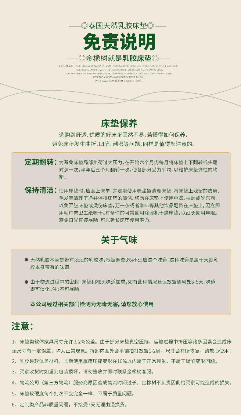 免责说明.jpg