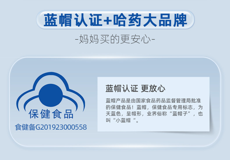 哈药 钙铁锌口服液 3盒/270支 图7
