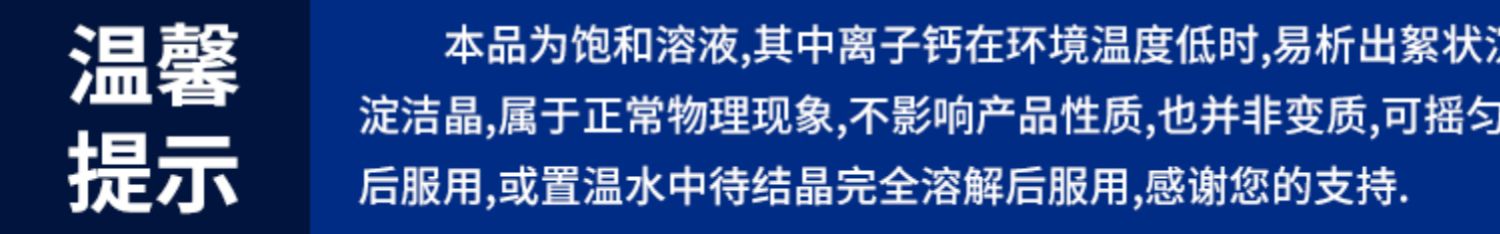 【凑单111】哈药钙铁锌蓝瓶口服液90支