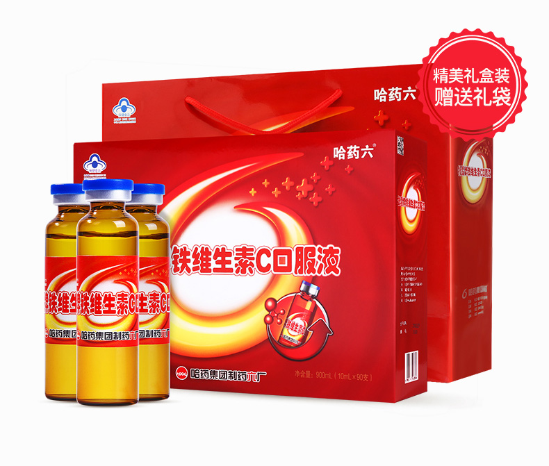 哈药六厂 朴雪乳酸亚铁口服液 90支 图8