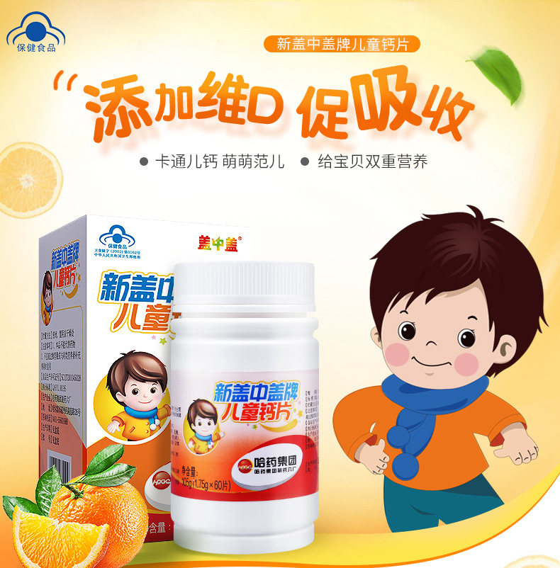儿钙内页_01.jpg
