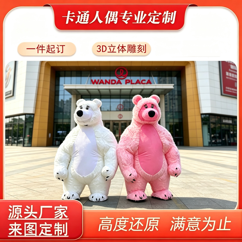 Russia's Popular Masha Bear Cartoon Inflatable Mascot Costume Cosplay Performance Outfit Animator Russia's Popular Masha Bear Cartoon Inflatable Mascot Costume Cosplay Performance Outfit Animator