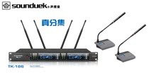 Original TK-186 true diversity UHF300 M remote wireless conference microphone microphone 4 antenna microphone