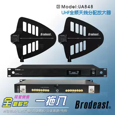 High-end 848 all new antenna amplifier UHF wireless microphone microphone signal amplifier one drag eight