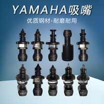 Yamaha YG12 YS12 placement machine nozzle 301A302A303314A309310313A placement machine nozzle