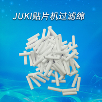Large supply of JUKI placement machine filter cotton filter element 2070 2080 placement machine FX-3 accessories factory direct