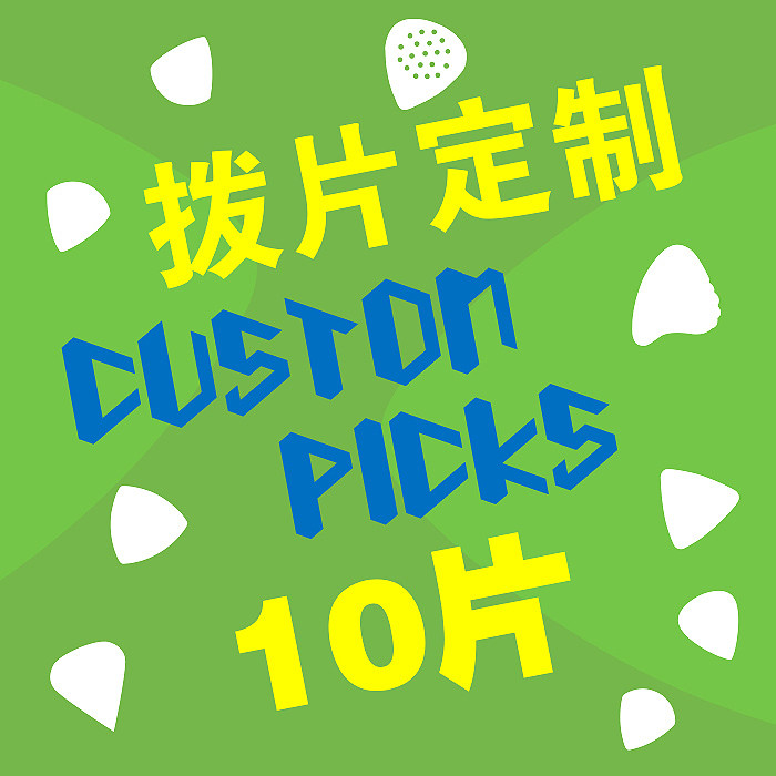 custom guitar pick custom guitar pick custom guitar pick custom guitar pick custom guitar pick custom guitar pick custom guitar pick custom guitar pick custom guitar pick custom guitar pick custom guitar pick custom guitar pick custom guitar pick