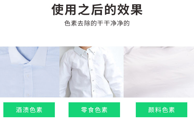 Loại bỏ sắc tố màu giặt quần áo vải lanh sắc tố rượu vang vết bẩn trái cây vết cà phê làm sạch vết bẩn - Dịch vụ giặt ủi thuốc tẩy mốc quần áo