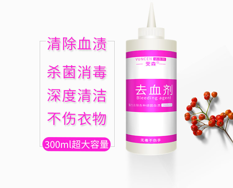 viên tẩy trắng quần áo Vết máu, vết máu, chất tẩy rửa, vết máu của dì, tấm tẩy đặc biệt, vết máu, chất làm sạch đặc biệt - Dịch vụ giặt ủi thuốc tẩy quần áo cho trẻ sơ sinh