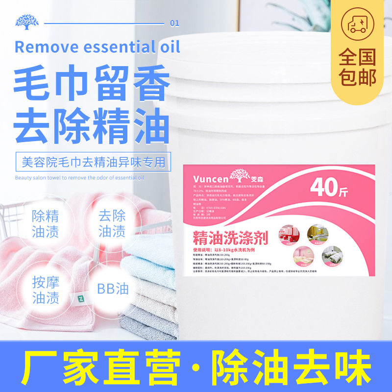 Beauty salon wash towels to oil detergent massage shop hair salon foot bath shop club bed sheets to remove oil odor