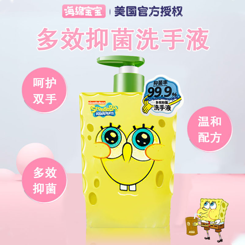 Nugarson SpongeBob Children's Hand Sanitizer 300ml