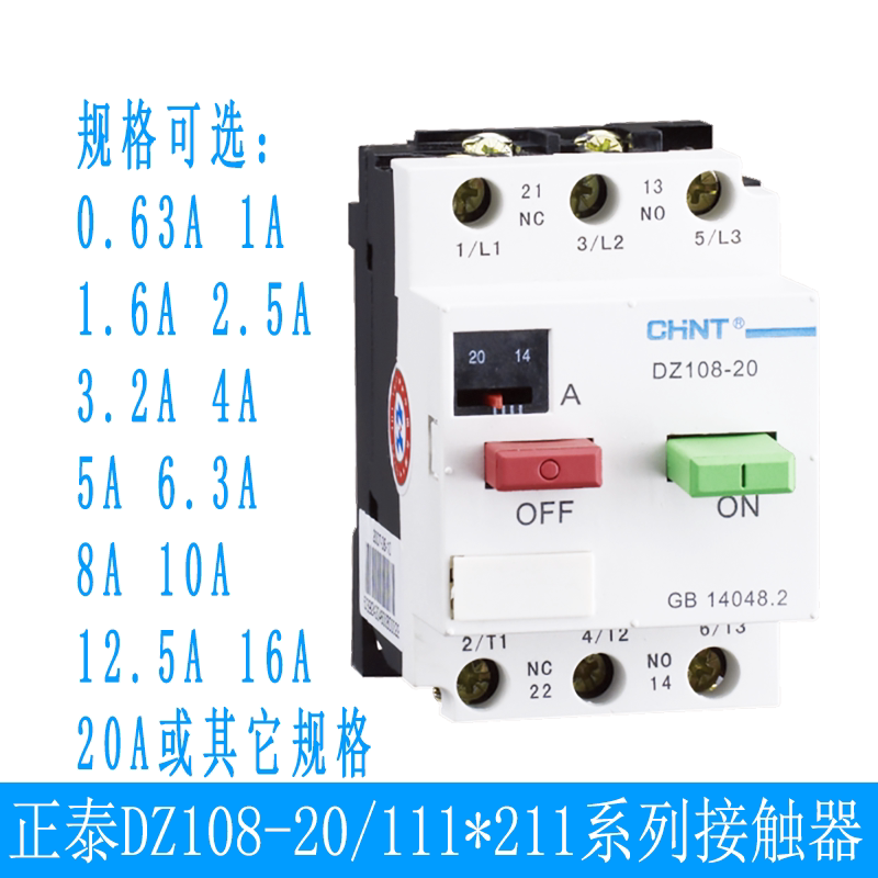 Chint DZ108-20 111 211 series contactor 1 6 2 5 3 2 4 5 6 3 8 10 20A