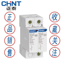 Zhengtai Kunlun NXU surge protector lightning arrester power arrester household surge protector 1 2 3 4P