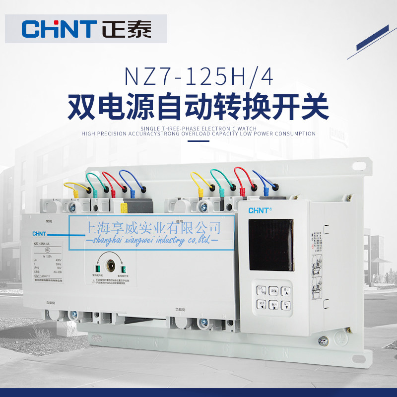 Zhengtai Dual Power Supply Automatic Transfer Switch NZ7 4P 4P 63A 100A 125A 400A 400A 630A