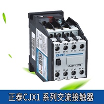 Chint CJX1-9 12 16 45 63 75A ac contactor 220V380V
