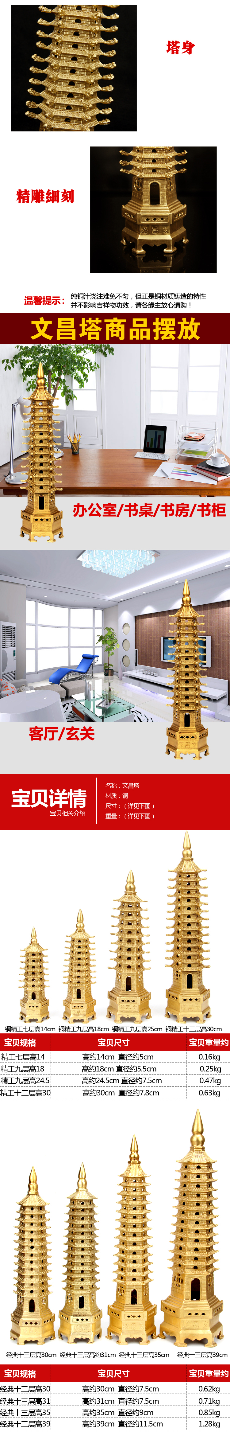 Khai trương hợp kim đồng nguyên chất chín lớp 13 trang trí tháp Wenchang Tầng 9 Tháp Văn Xương trang trí văn phòng trang trí trường học cách trang trí phòng khách nhà vuông