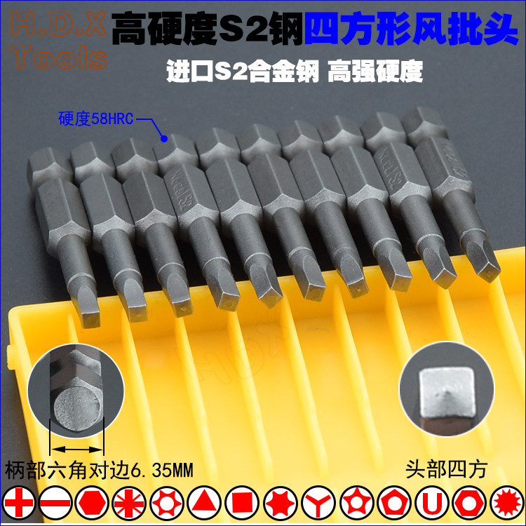Inner square pneumatic screwdriver head, quadrangular, four sides, four diamond mouth, special-shaped strong magnetic and hard screwdriver, pneumatic screwdriver