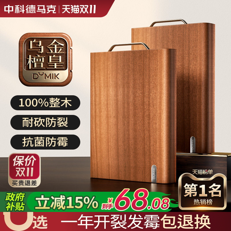 Solid Wood Ebony Cutting Board Antibacterial and Mildew-Resistant Household Food-Grade Solid Wood Kitchen Special Knife-Resistant Chopping Board
