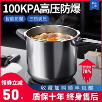 Germany 304 stainless steel pressure cooker Household gas induction cooker Universal explosion-proof mini small pressure cooker large capacity