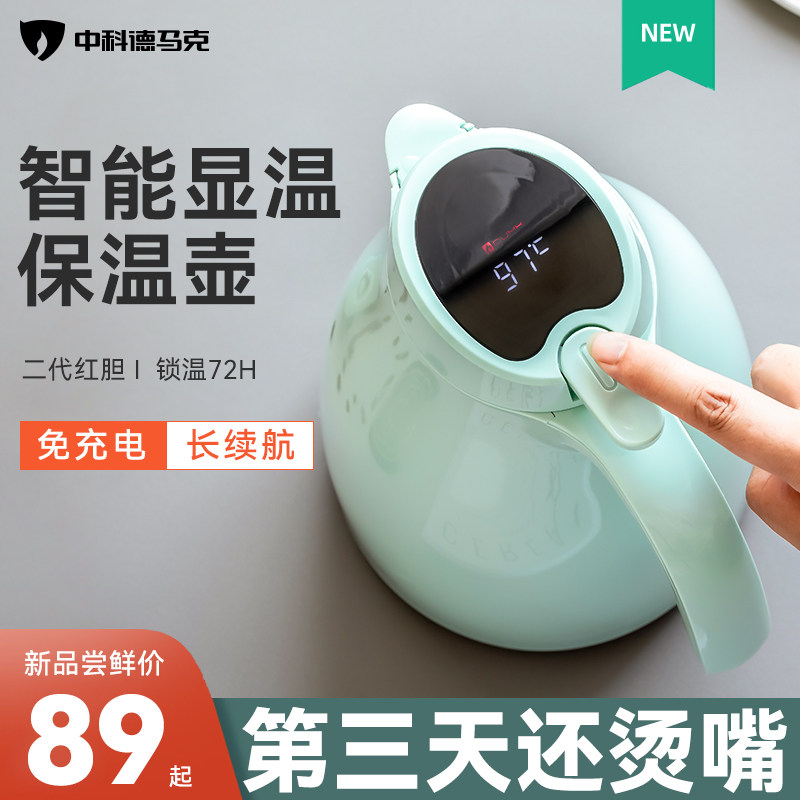 German dumik thermos warm kettle home high-grade smart thermos large capacity glass inner tank open kettle