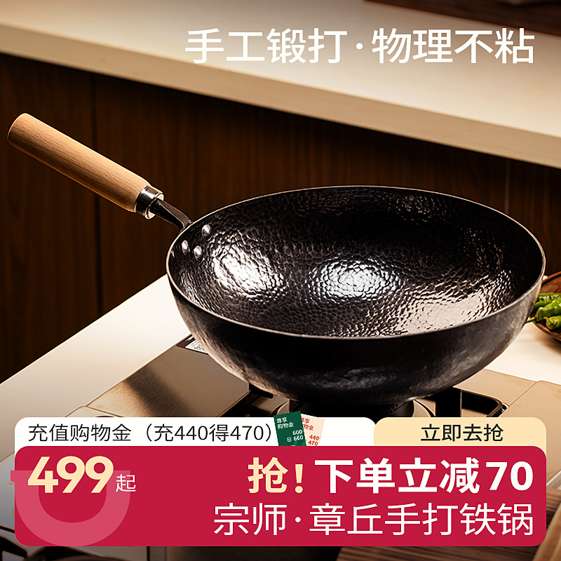 張丘鉄鍋手作り家庭用調理ガスコンロ専用ノンスティックパン公式旗艦店本物のコーティングされていないフライパン