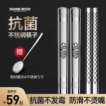 Germany antibacterial stainless steel chopsticks anti-slip mildew 304 household high temperature 316 high-grade exquisite 10 double sets