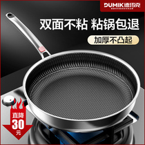 German stainless steel deep frying pan Frying dual-use non-stick pan Uncoated gas stove suitable for household pancake pot