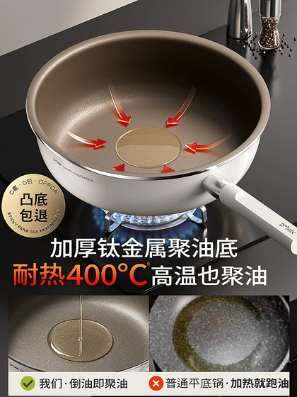 Titanium Ceramic Non-Stick Frying Pan Without Coating, Suitable for Home Use, Induction Cooker and Gas Stove, Deepened and Heightened for Cooking and Frying