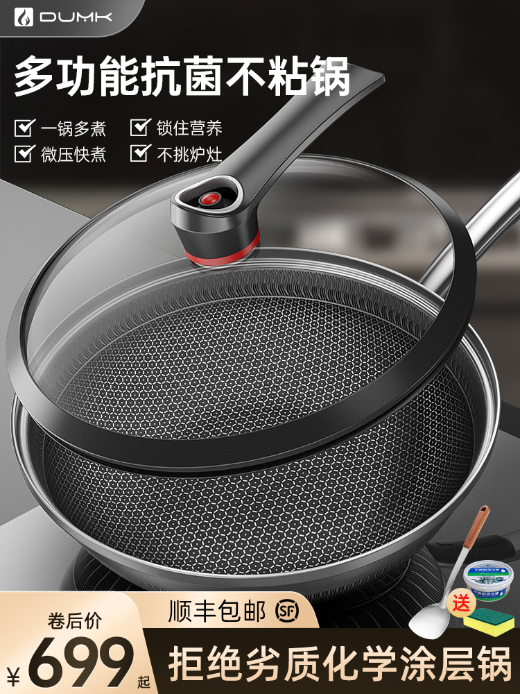 German micro pressure antibacterial stainless steel wok Non-stick wok wok household fume-free induction cooker for gas stove