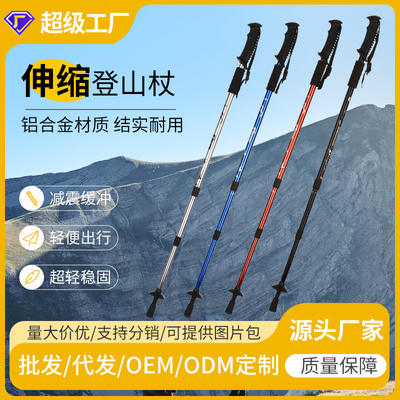 Cleye aluminum alloy three-section shock-absorbing T-handle straight handle trekking poles, walking sticks, hiking outdoor equipment trekking poles