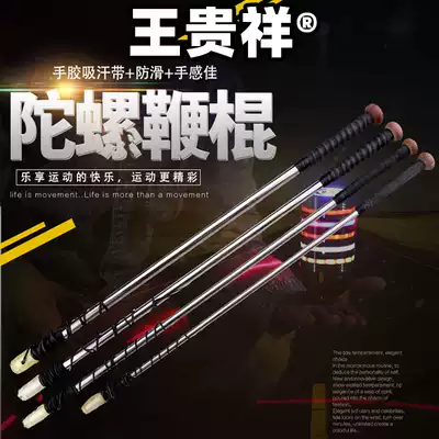 Wang Guixiang stainless steel whip stick whip wind bell color light size wood gyro metal ice professional durable stick