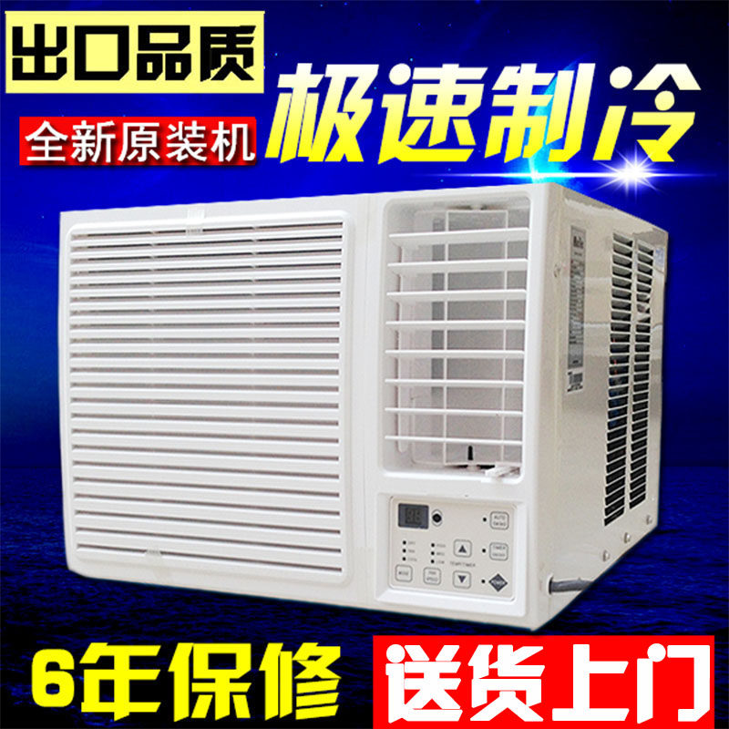 Gree compressor window machine window type air conditioner single cold and warm 1 horse 1.5 horse 2P3p mobile window air conditioner all in one machine